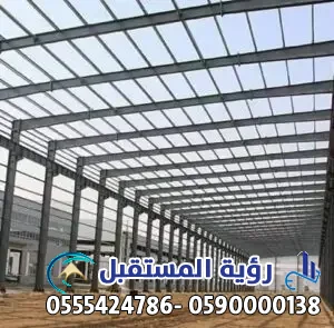 هناجر الشينكو بالمملكة العربية السعودية 